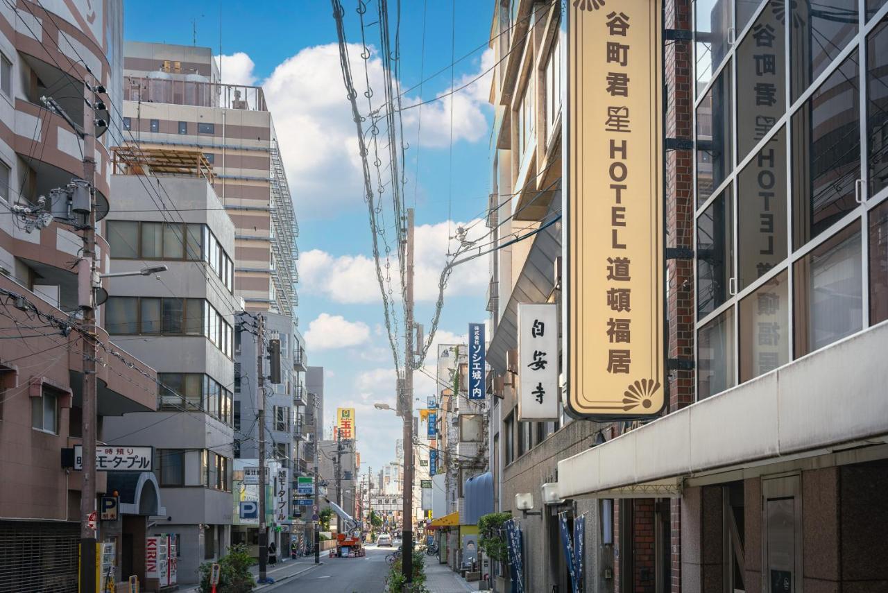 谷町君・星hotel・道頓福居 Ōsaka Exterior foto
